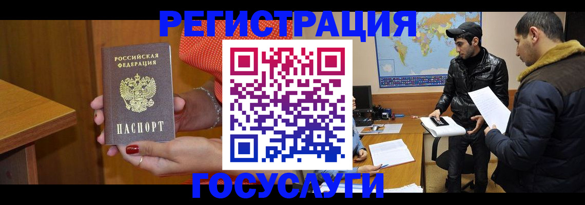 миграционный учет в Шадринске