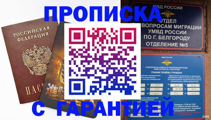 временная регистрация госуслуги в Шадринске